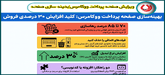 ویرایش صفحه پرداخت ووکامرس|بهینه سازی صفحه پرداخت ووکامرس و افزایش فروش